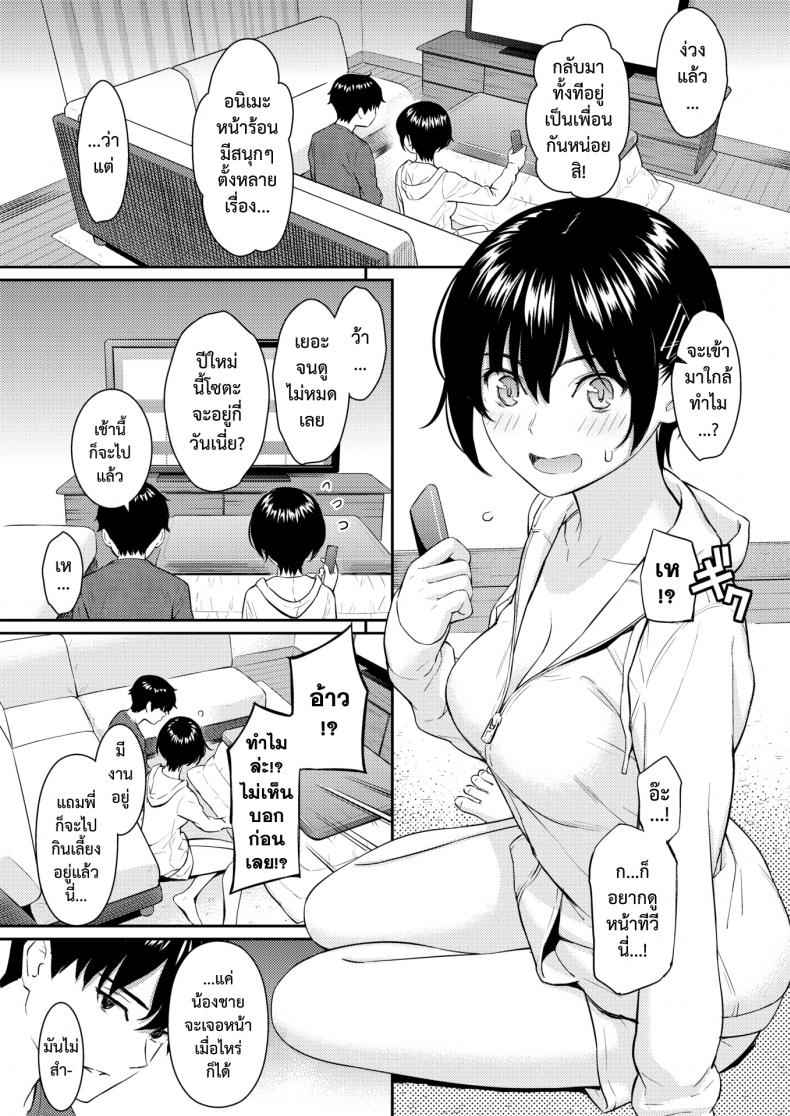 Bye Bye Sister [Homunculus] Bye Bye Sister08_11zon