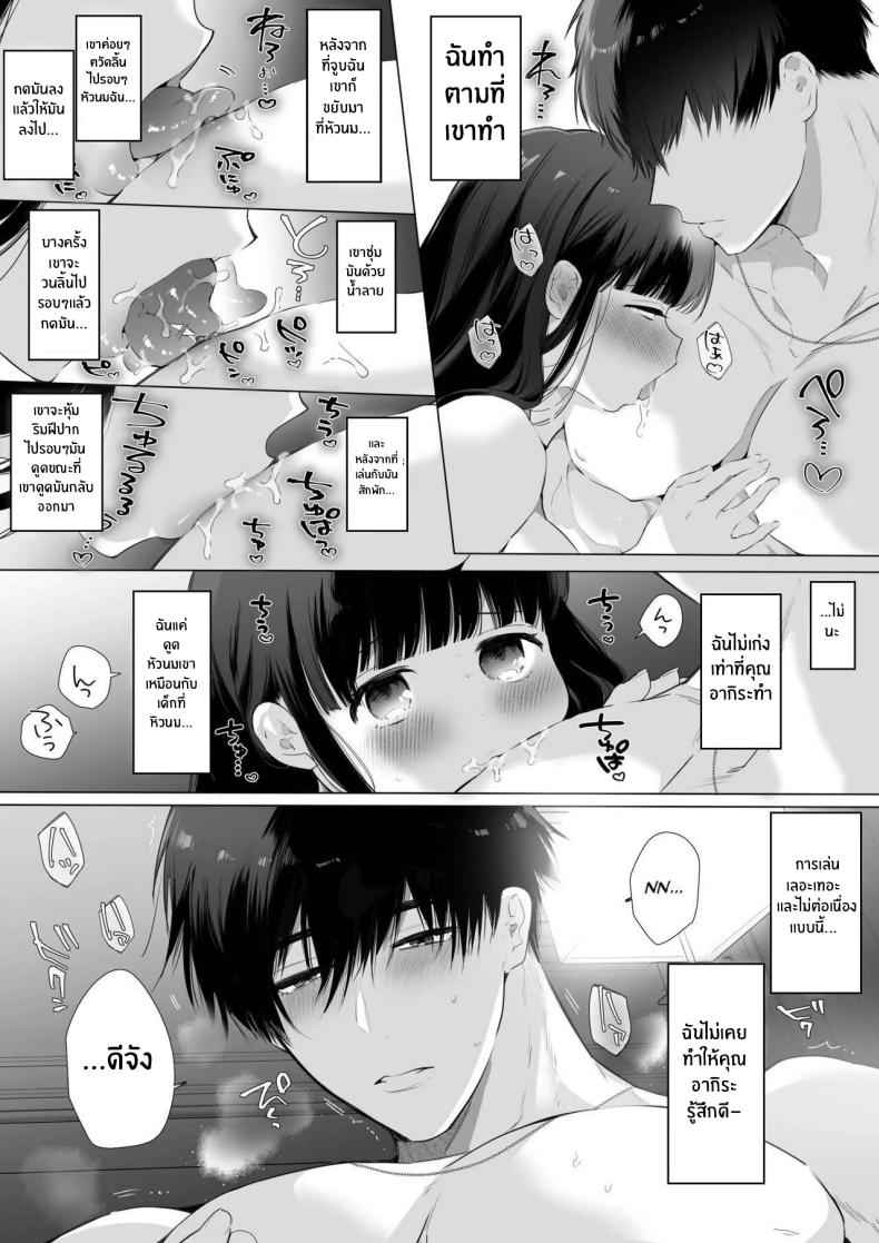 NTR Big Dick in the Big City 3(จบ) (Mayu-chan) NTR Big Dick in the Big City 3(จบ) 2