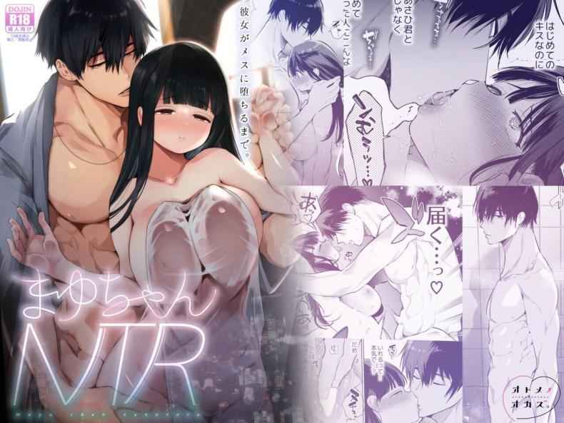 NTR Big Dick in the Big City (Mayu-chan) NTR Big Dick in the Big City01_11zon