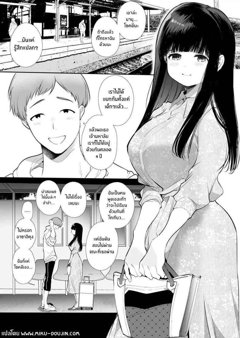 NTR Big Dick in the Big City (Mayu-chan) NTR Big Dick in the Big City03_11zon