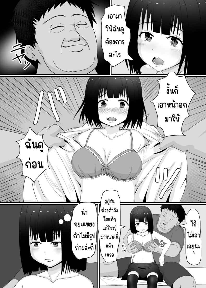 NTR ชอบขโมยของต้องโดนอบรม 1 [Kangoku Satellite] Manbiki JK NTR 1 10