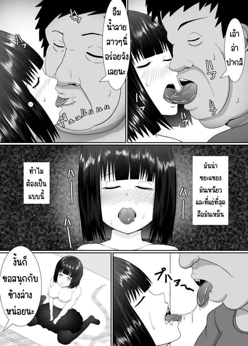 NTR ชอบขโมยของต้องโดนอบรม 1 [Kangoku Satellite] Manbiki JK NTR 1 11