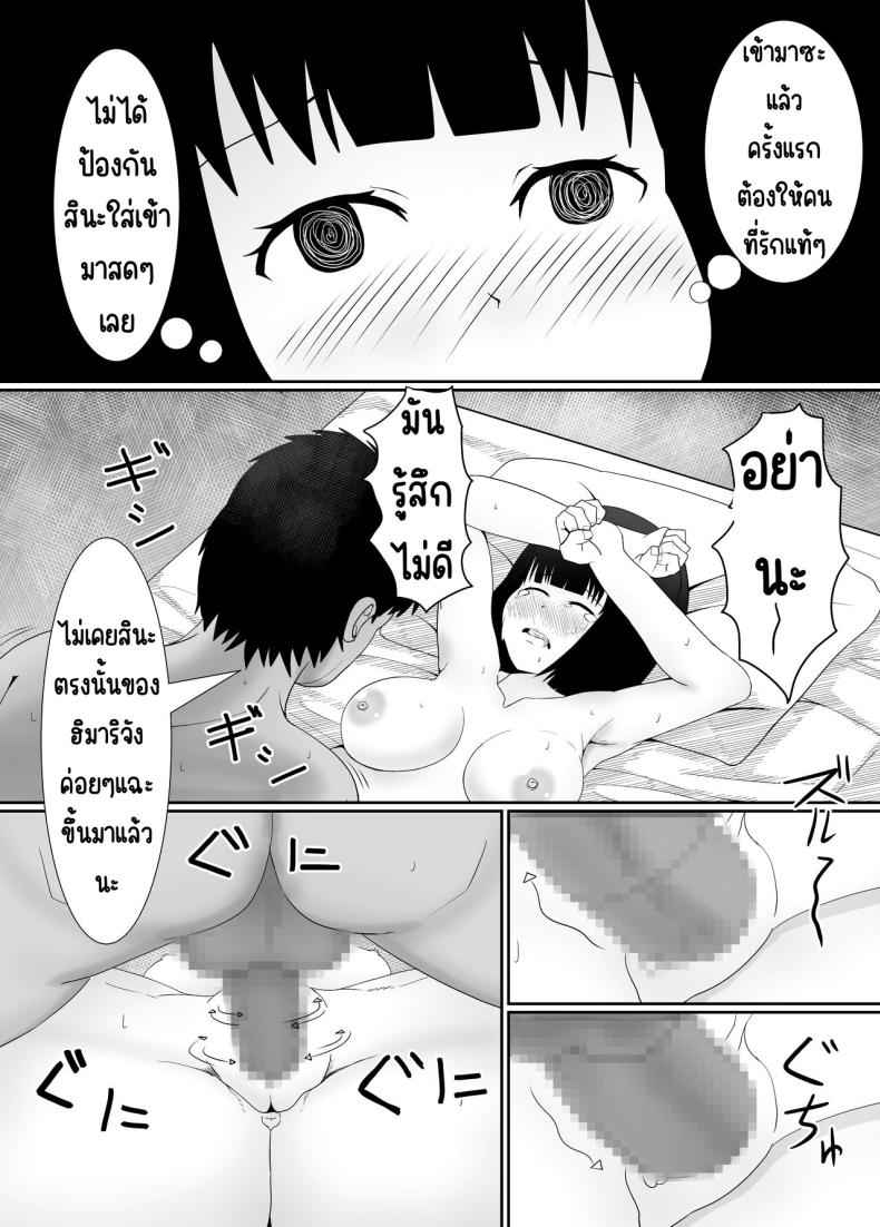 NTR ชอบขโมยของต้องโดนอบรม 1 [Kangoku Satellite] Manbiki JK NTR 1 15