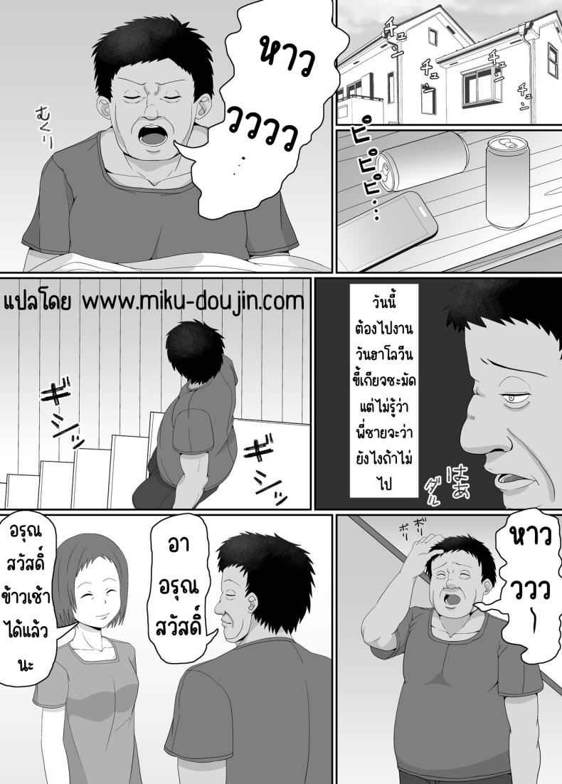 NTR ชอบขโมยของต้องโดนอบรม 1 [Kangoku Satellite] Manbiki JK NTR 1 2