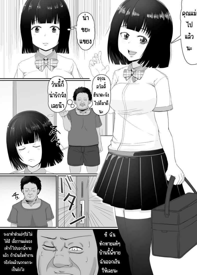 NTR ชอบขโมยของต้องโดนอบรม 1 [Kangoku Satellite] Manbiki JK NTR 1 3