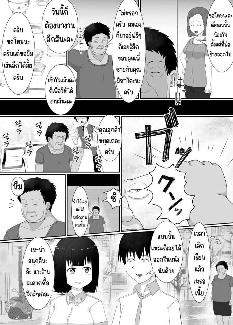 NTR ชอบขโมยของต้องโดนอบรม 1 [Kangoku Satellite] Manbiki JK NTR 1 4