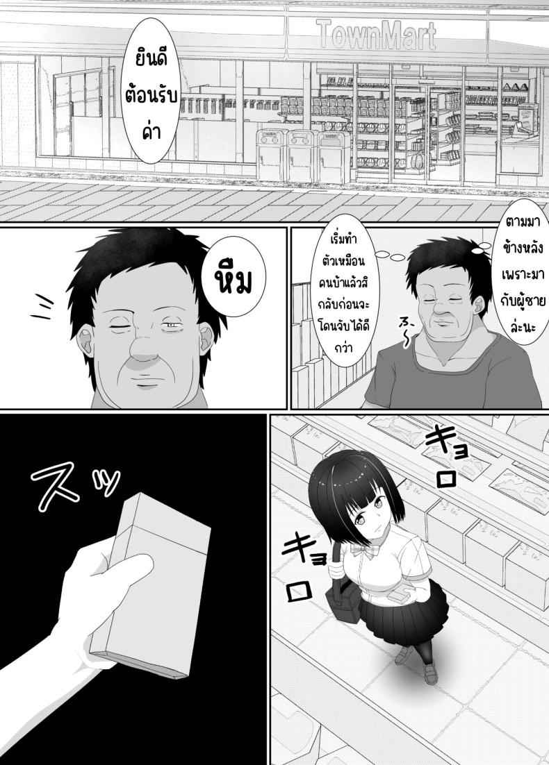 NTR ชอบขโมยของต้องโดนอบรม 1 [Kangoku Satellite] Manbiki JK NTR 1 5