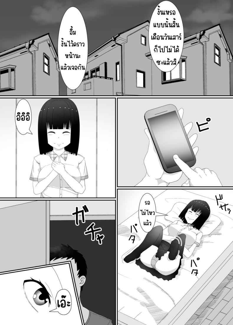 NTR ชอบขโมยของต้องโดนอบรม 1 [Kangoku Satellite] Manbiki JK NTR 1 7