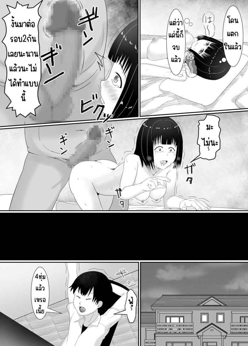 NTR ชอบขโมยของต้องโดนอบรม 2 [Kangoku Satellite] Manbiki JK NTR 2 24