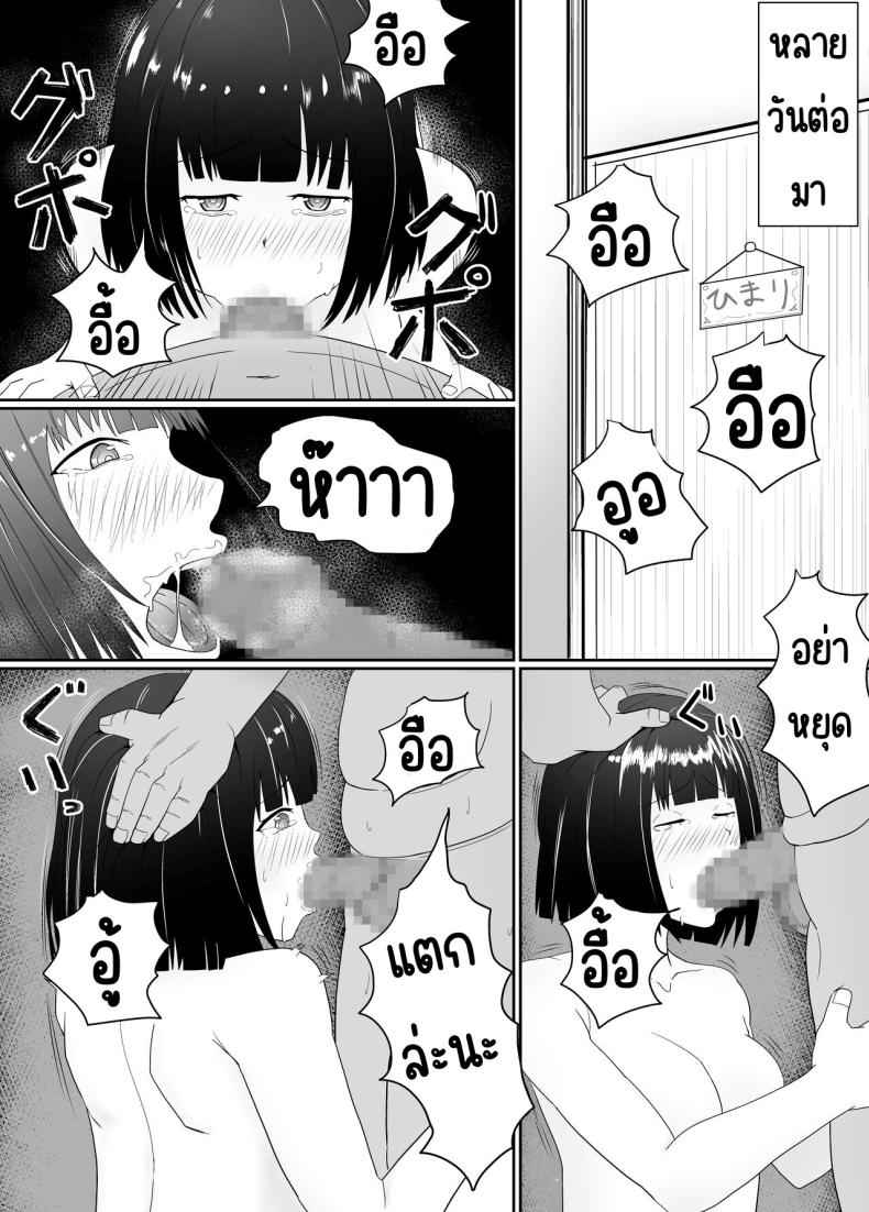 NTR ชอบขโมยของต้องโดนอบรม 2 [Kangoku Satellite] Manbiki JK NTR 2 28