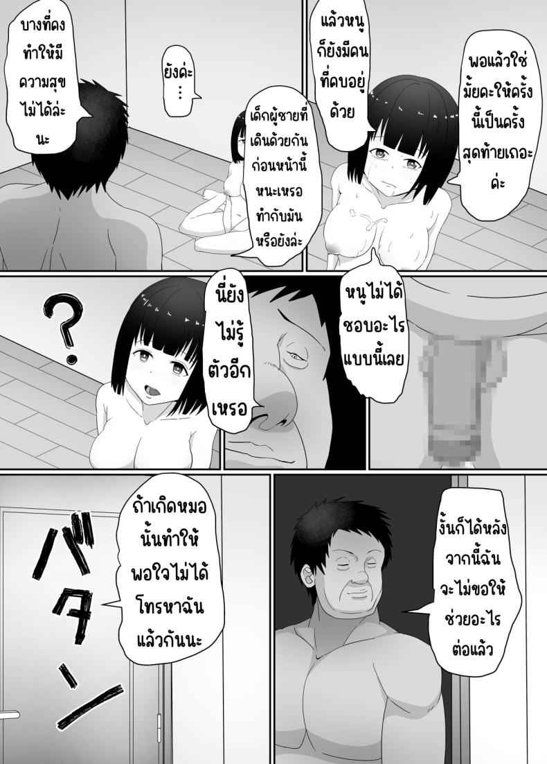 NTR ชอบขโมยของต้องโดนอบรม 2 [Kangoku Satellite] Manbiki JK NTR 2 32