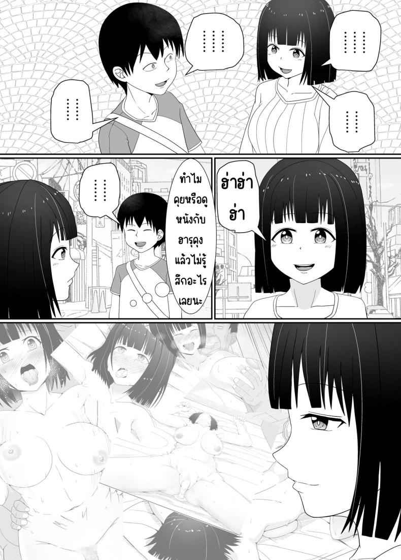 NTR ชอบขโมยของต้องโดนอบรม 3(จบ) [Kangoku Satellite] Manbiki JK NTR 3(จบ) 34