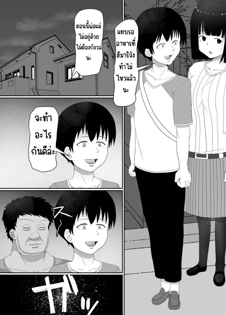 NTR ชอบขโมยของต้องโดนอบรม 3(จบ) [Kangoku Satellite] Manbiki JK NTR 3(จบ) 40