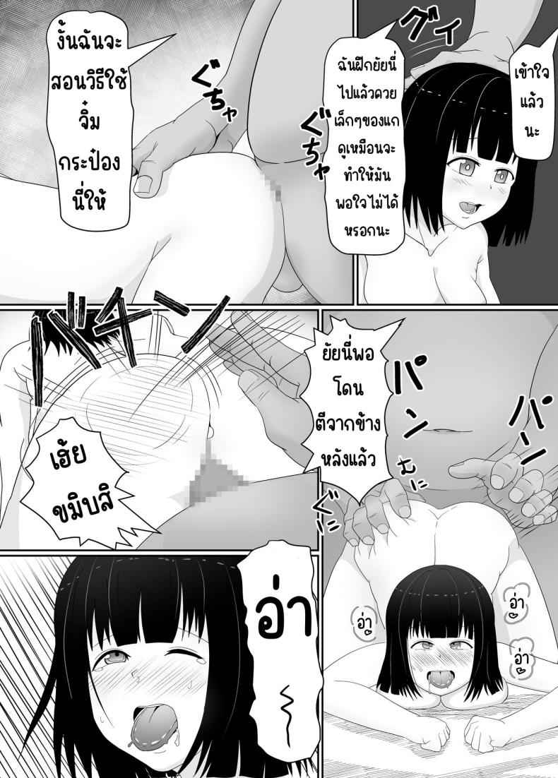 NTR ชอบขโมยของต้องโดนอบรม 3(จบ) [Kangoku Satellite] Manbiki JK NTR 3(จบ) 44