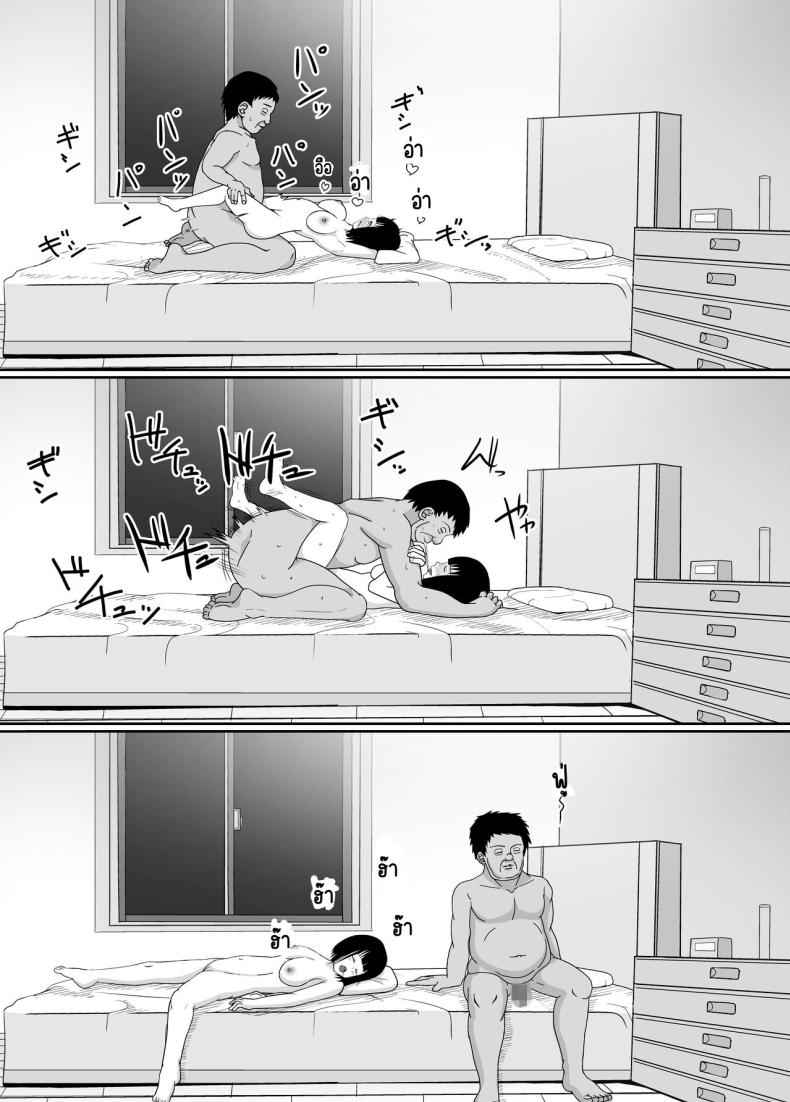 NTR ชอบขโมยของต้องโดนอบรม 3(จบ) [Kangoku Satellite] Manbiki JK NTR 3(จบ) 47