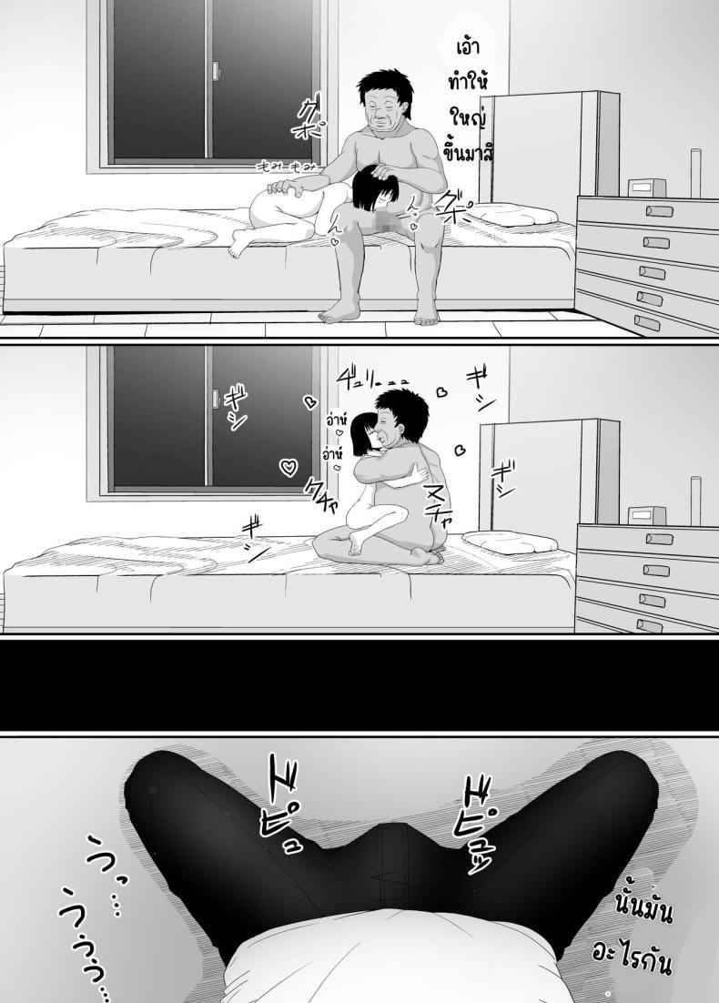 NTR ชอบขโมยของต้องโดนอบรม 3(จบ) [Kangoku Satellite] Manbiki JK NTR 3(จบ) 48