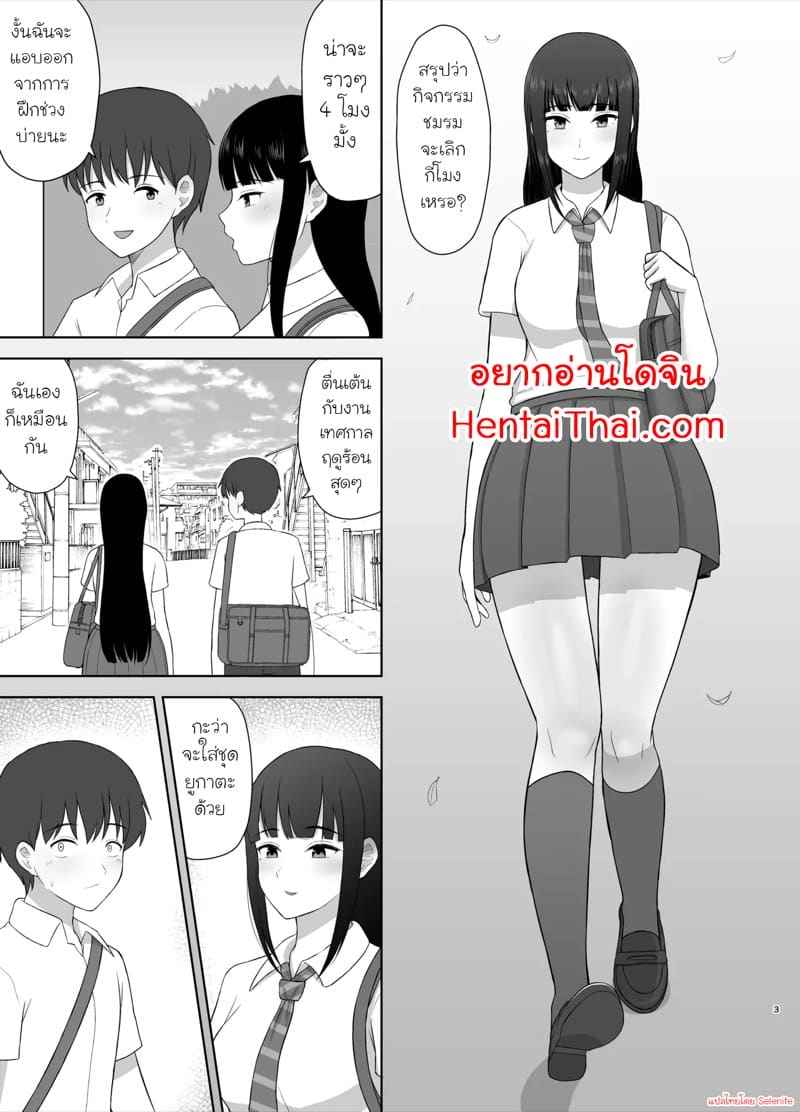 NTR ในงานเทศกาลฤดูร้อน 1 Kamin Part 103