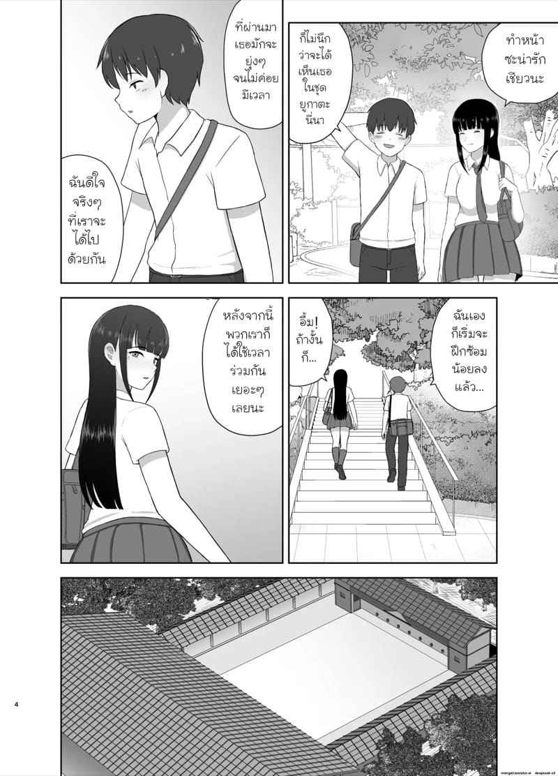 NTR ในงานเทศกาลฤดูร้อน 1 Kamin Part 104