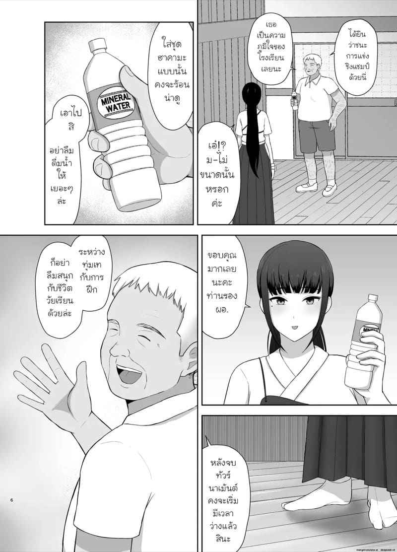 NTR ในงานเทศกาลฤดูร้อน 1 Kamin Part 105