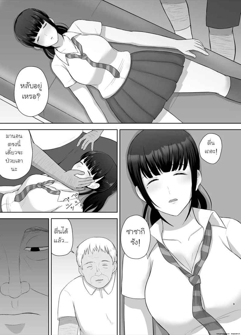 NTR ในงานเทศกาลฤดูร้อน 1 Kamin Part 107