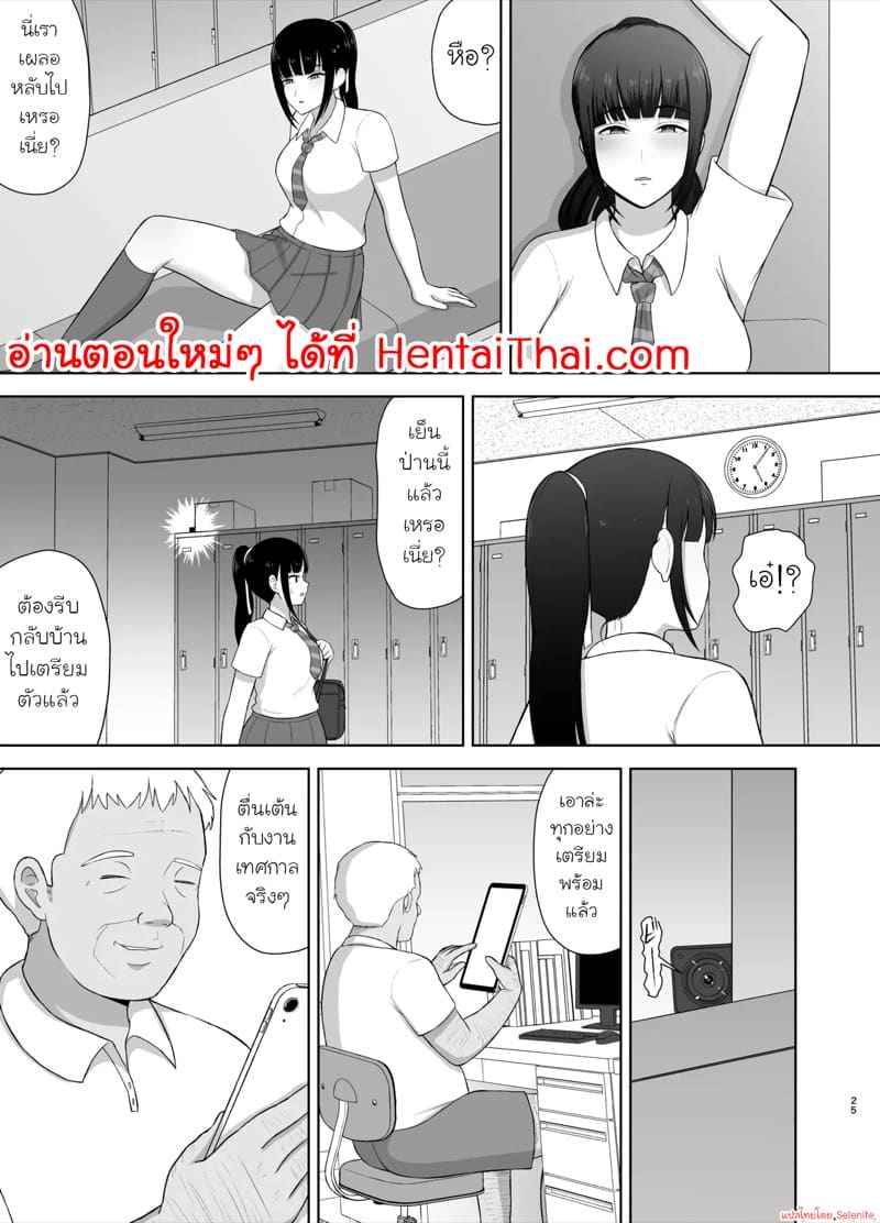 NTR ในงานเทศกาลฤดูร้อน 1 Kamin Part 116