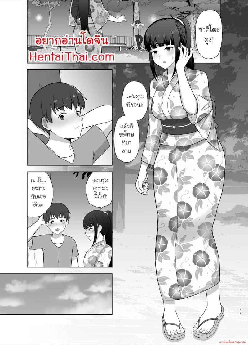 NTR ในงานเทศกาลฤดูร้อน 2(จบ) Kamin Part 2(จบ)01