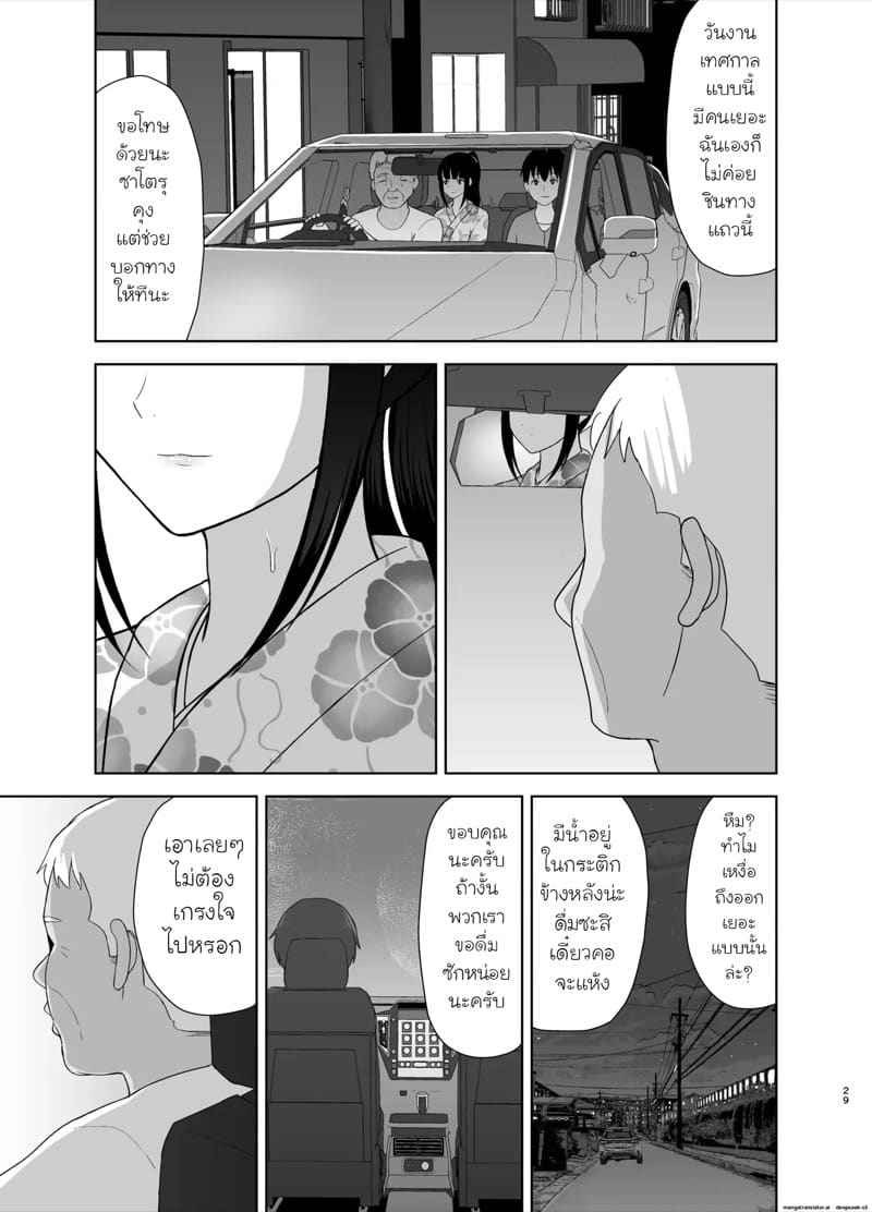 NTR ในงานเทศกาลฤดูร้อน 2(จบ) Kamin Part 2(จบ)03