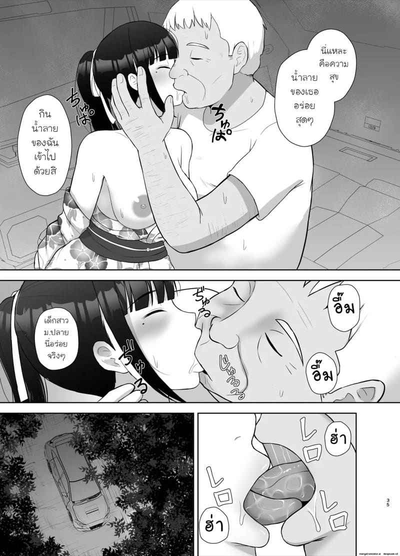 NTR ในงานเทศกาลฤดูร้อน 2(จบ) Kamin Part 2(จบ)05