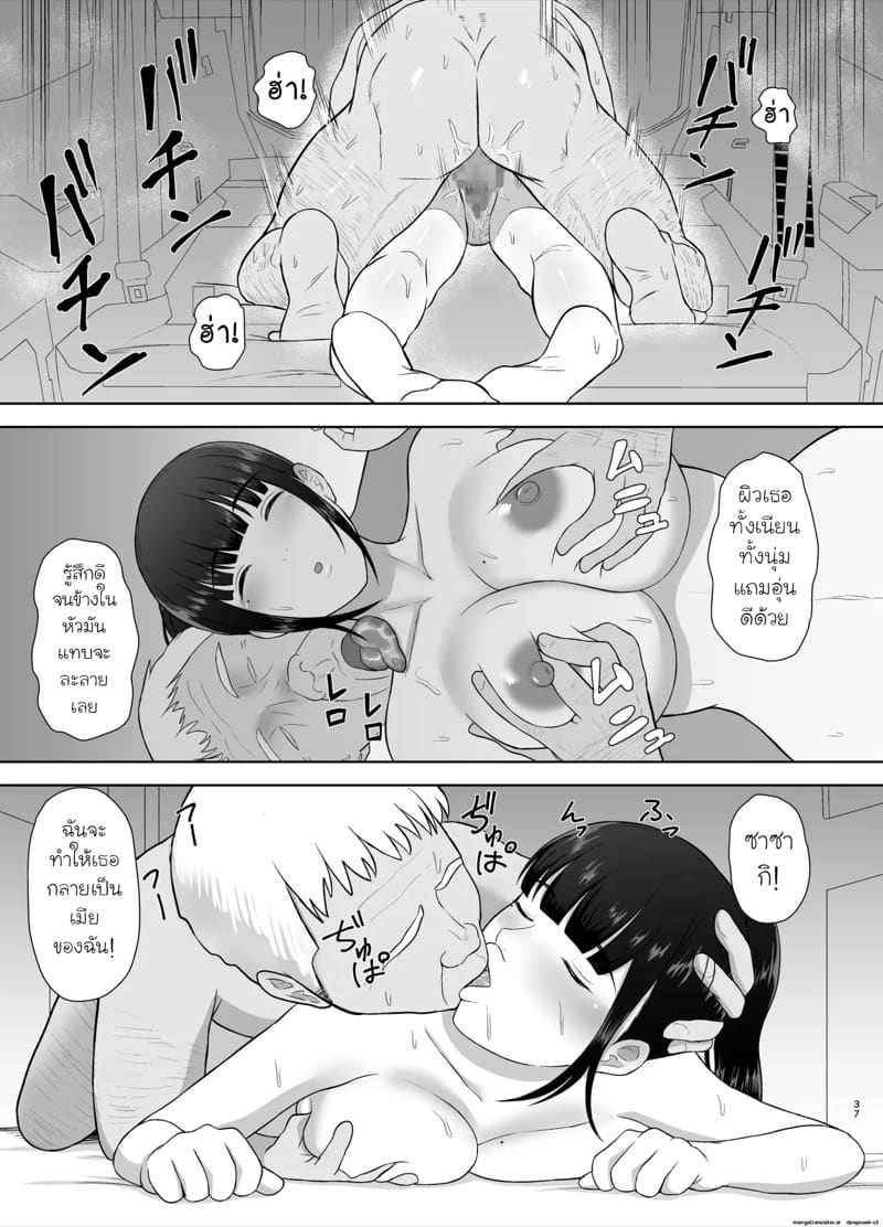 NTR ในงานเทศกาลฤดูร้อน 2(จบ) Kamin Part 2(จบ)07