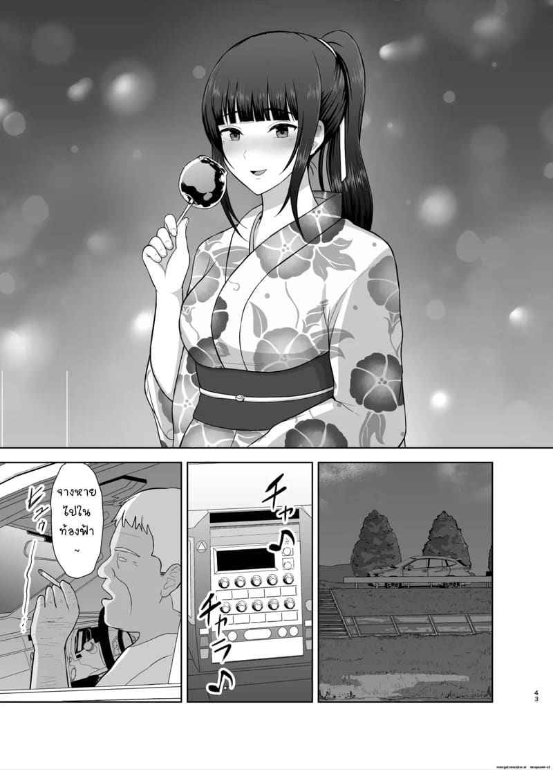 NTR ในงานเทศกาลฤดูร้อน 2(จบ) Kamin Part 2(จบ)12