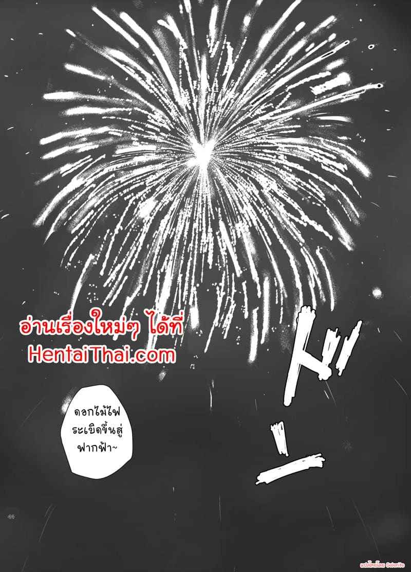NTR ในงานเทศกาลฤดูร้อน 2(จบ) Kamin Part 2(จบ)13