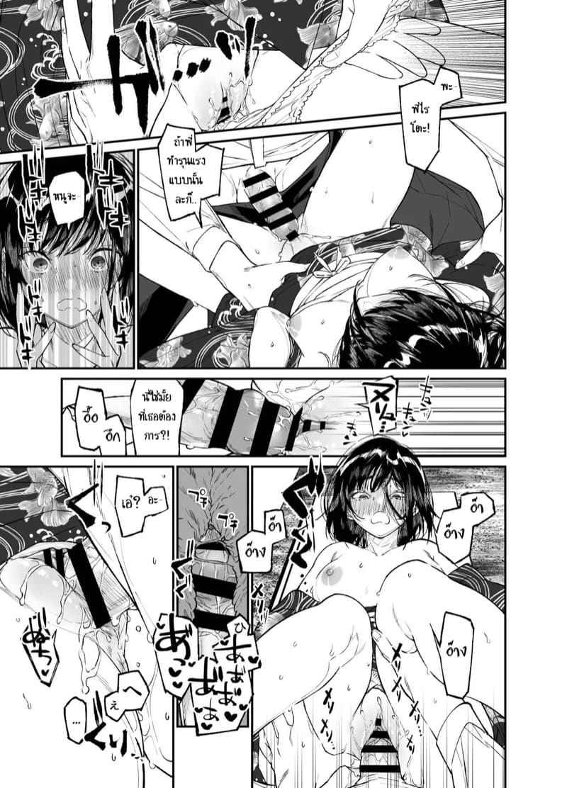 Summertime 1 (Natsu) The Girl Flies Into The Flame Part 1 13_11zon
