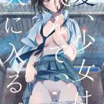 Summertime 1 (Natsu) The Girl Flies Into The Flame Part 1 1_11zon (1)