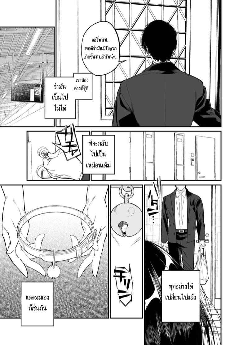 Summertime 2(จบ) (Natsu) The Girl Flies Into The Flame Part 2(จบ) 18