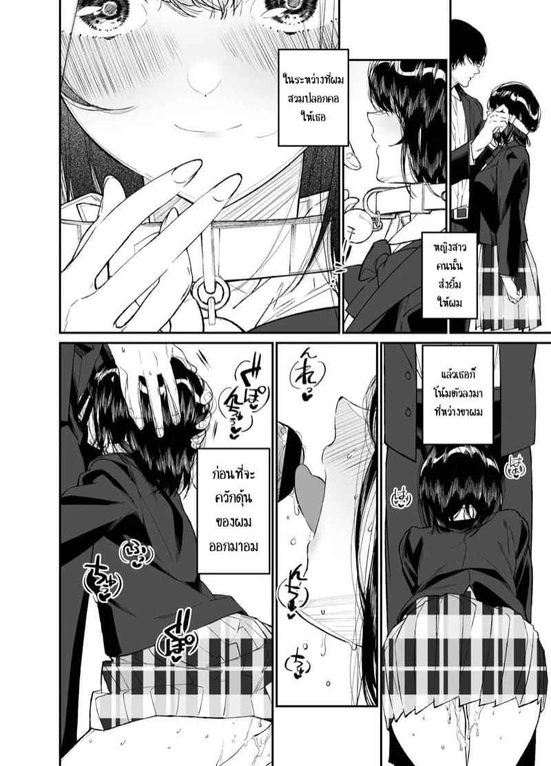Summertime 2(จบ) (Natsu) The Girl Flies Into The Flame Part 2(จบ) 19