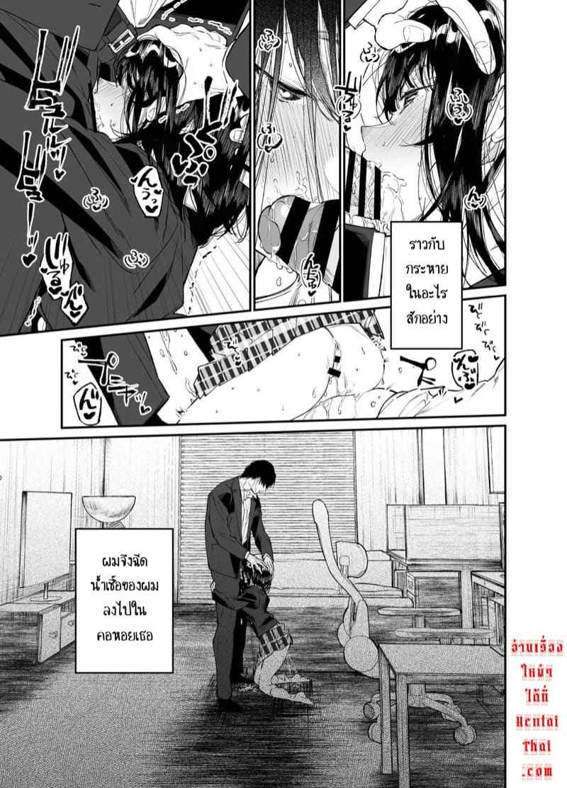 Summertime 2(จบ) (Natsu) The Girl Flies Into The Flame Part 2(จบ) 20