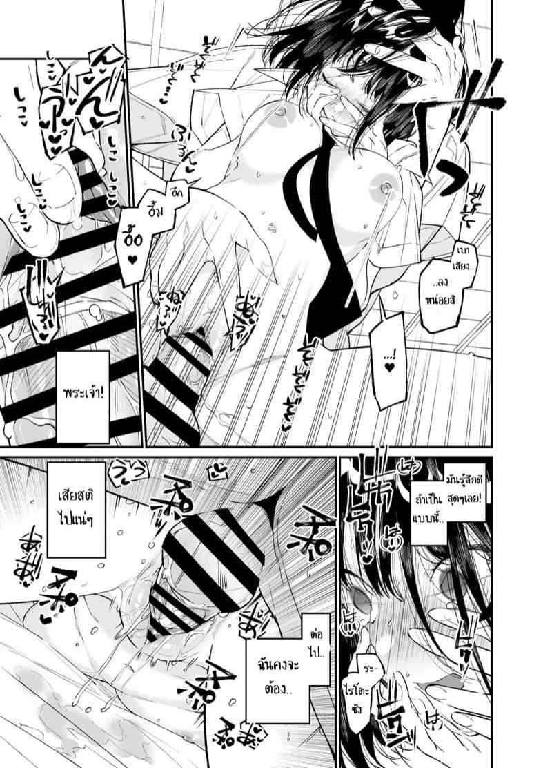 Summertime 2(จบ) (Natsu) The Girl Flies Into The Flame Part 2(จบ) 4