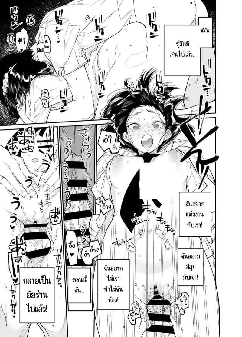 Summertime 2(จบ) (Natsu) The Girl Flies Into The Flame Part 2(จบ) 5
