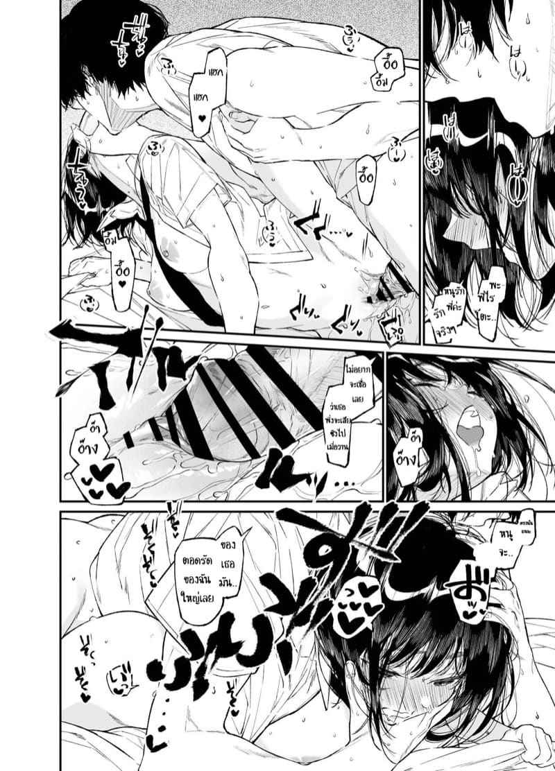 Summertime 2(จบ) (Natsu) The Girl Flies Into The Flame Part 2(จบ) 6