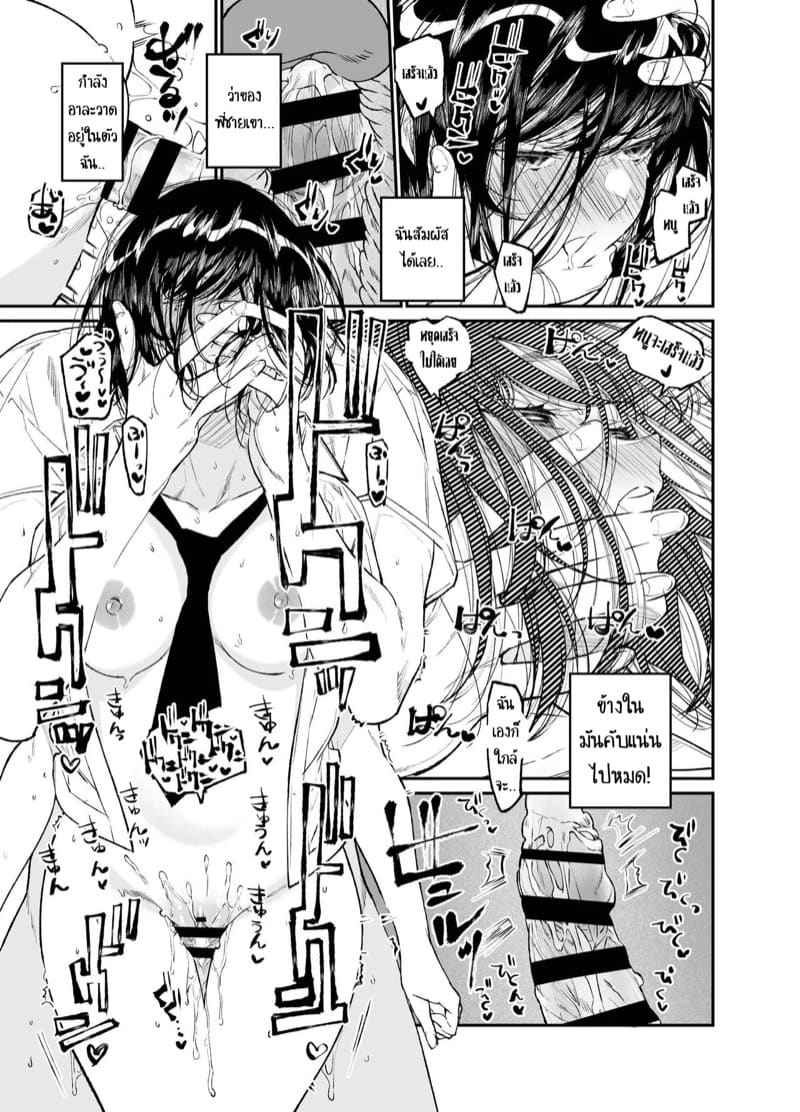 Summertime 2(จบ) (Natsu) The Girl Flies Into The Flame Part 2(จบ) 7