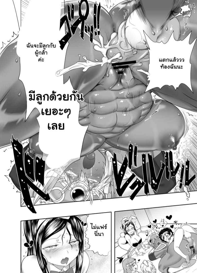The Three Mothers (Zetsurin Mama Gaiden) The Hero Three Mothers 13_11zon