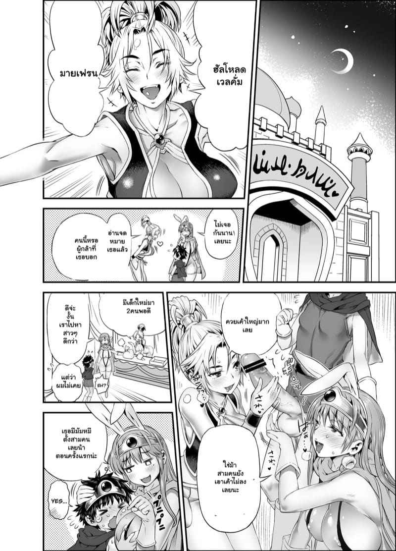 The Three Mothers (Zetsurin Mama Gaiden) The Hero Three Mothers 5_11zon