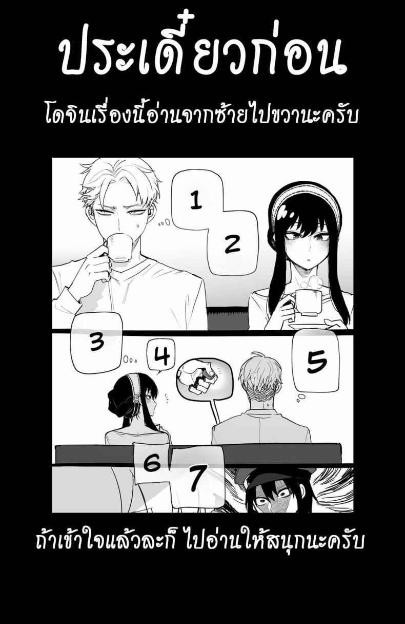 [ratatatat74] Spy x Sex [Hornypanas] (Spy X Family)02_11zon