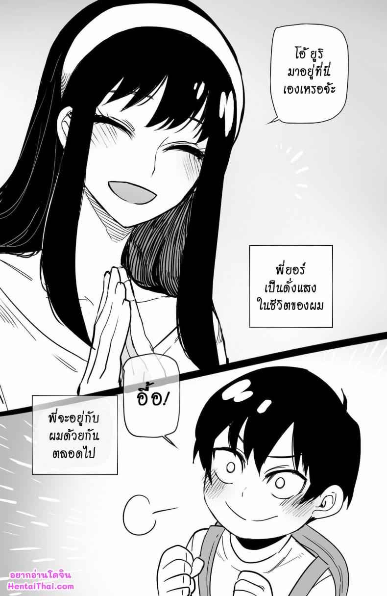 [ratatatat74] Spy x Sex [Hornypanas] (Spy X Family)03_11zon