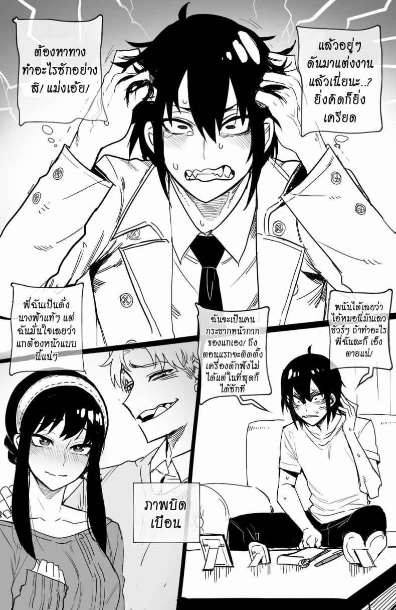 [ratatatat74] Spy x Sex [Hornypanas] (Spy X Family)04_11zon