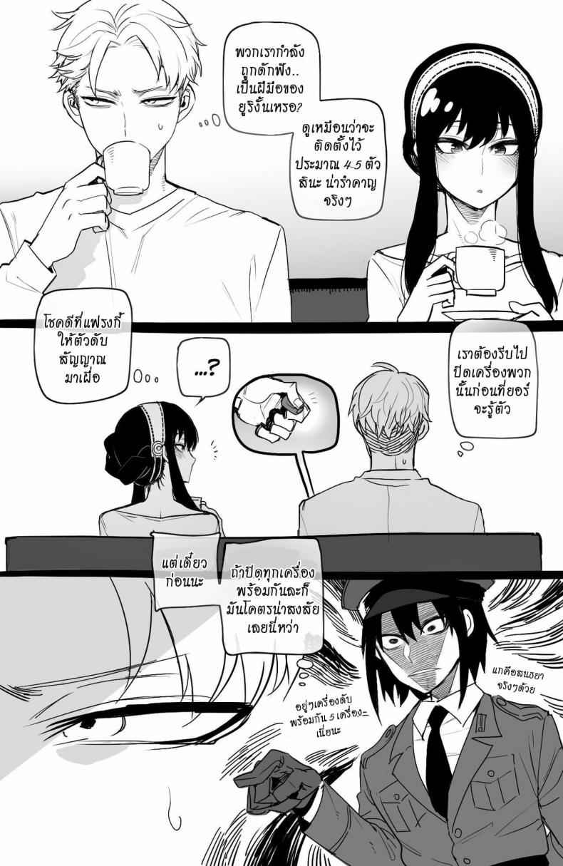 [ratatatat74] Spy x Sex [Hornypanas] (Spy X Family)05_11zon