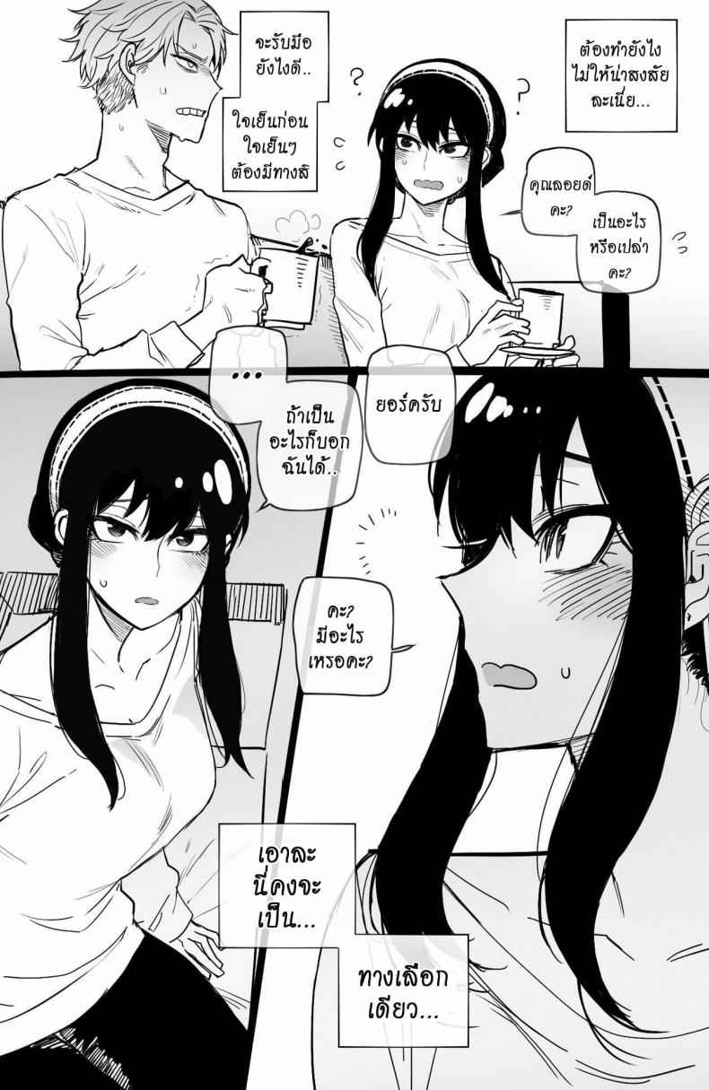 [ratatatat74] Spy x Sex [Hornypanas] (Spy X Family)06_11zon