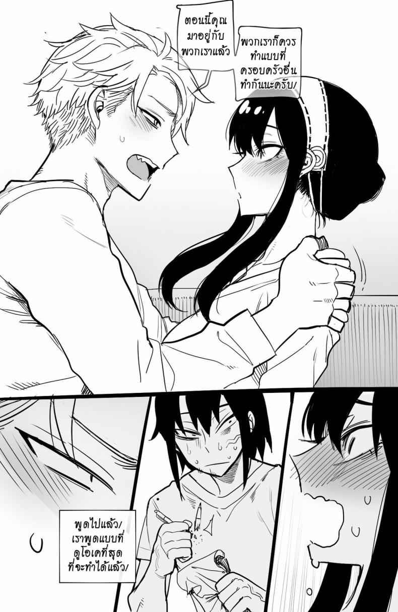 [ratatatat74] Spy x Sex [Hornypanas] (Spy X Family)07_11zon