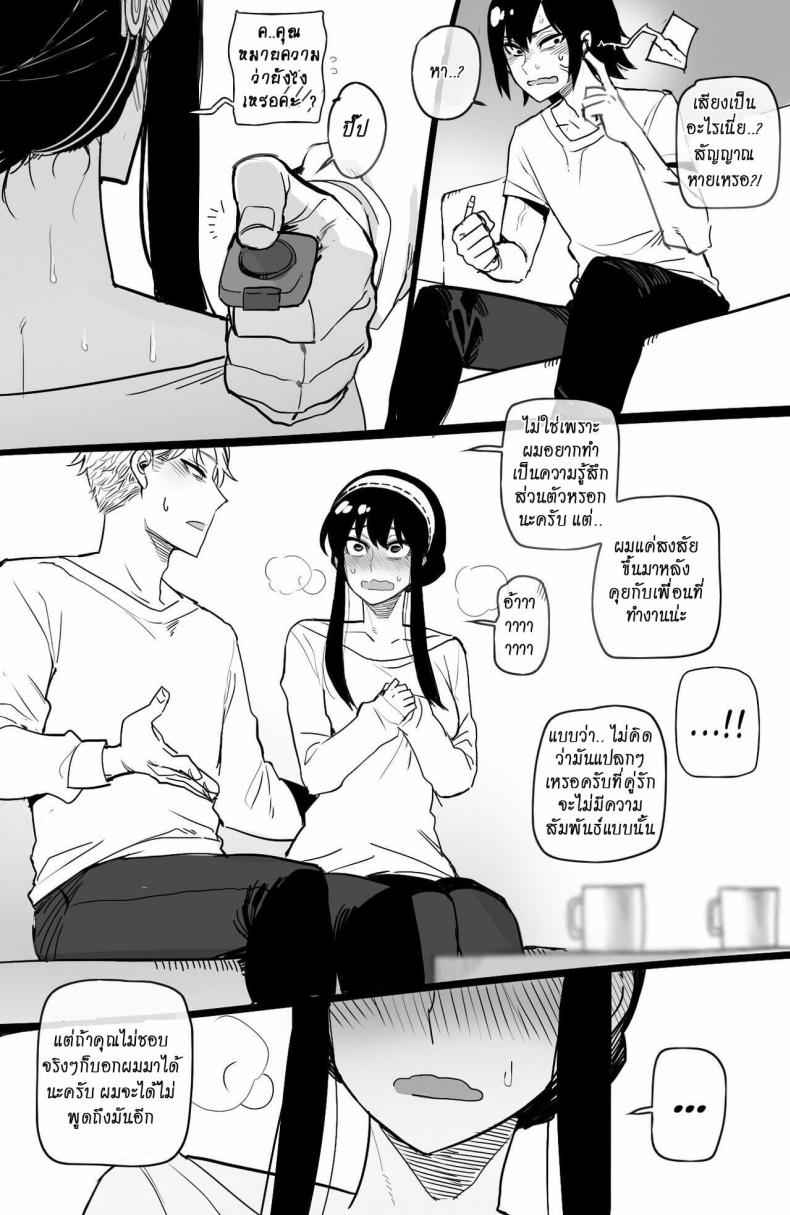 [ratatatat74] Spy x Sex [Hornypanas] (Spy X Family)08_11zon