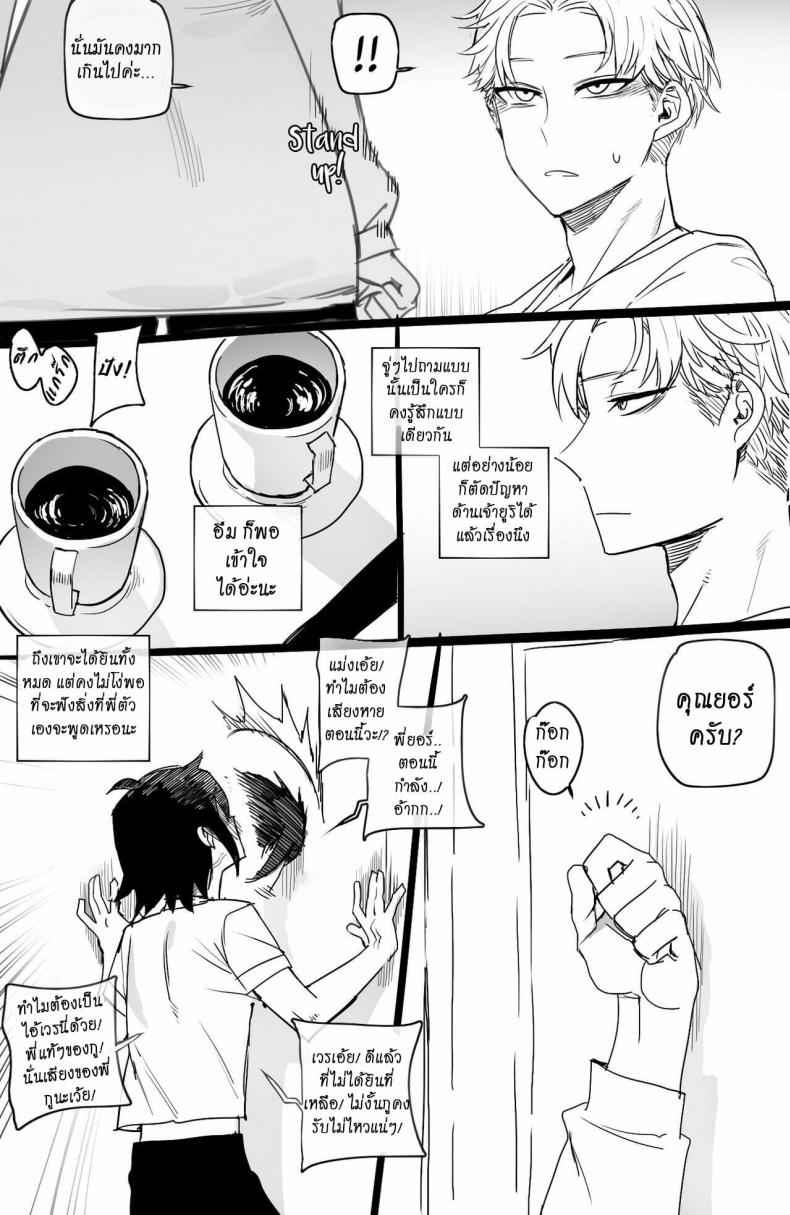 [ratatatat74] Spy x Sex [Hornypanas] (Spy X Family)09_11zon